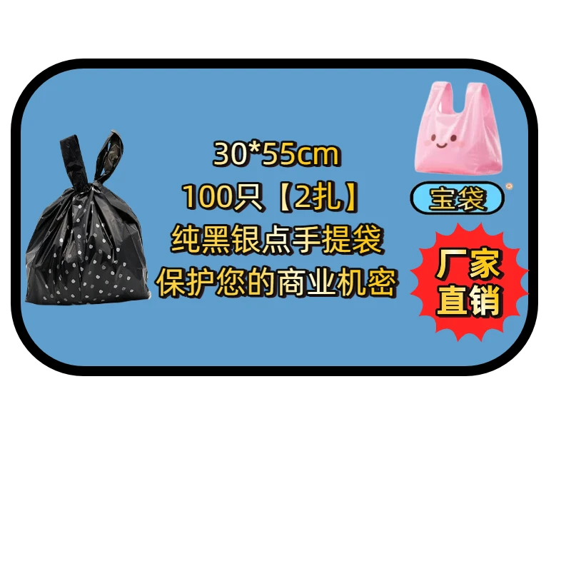 商用黑色银点手提袋纯黑加厚大号手提式