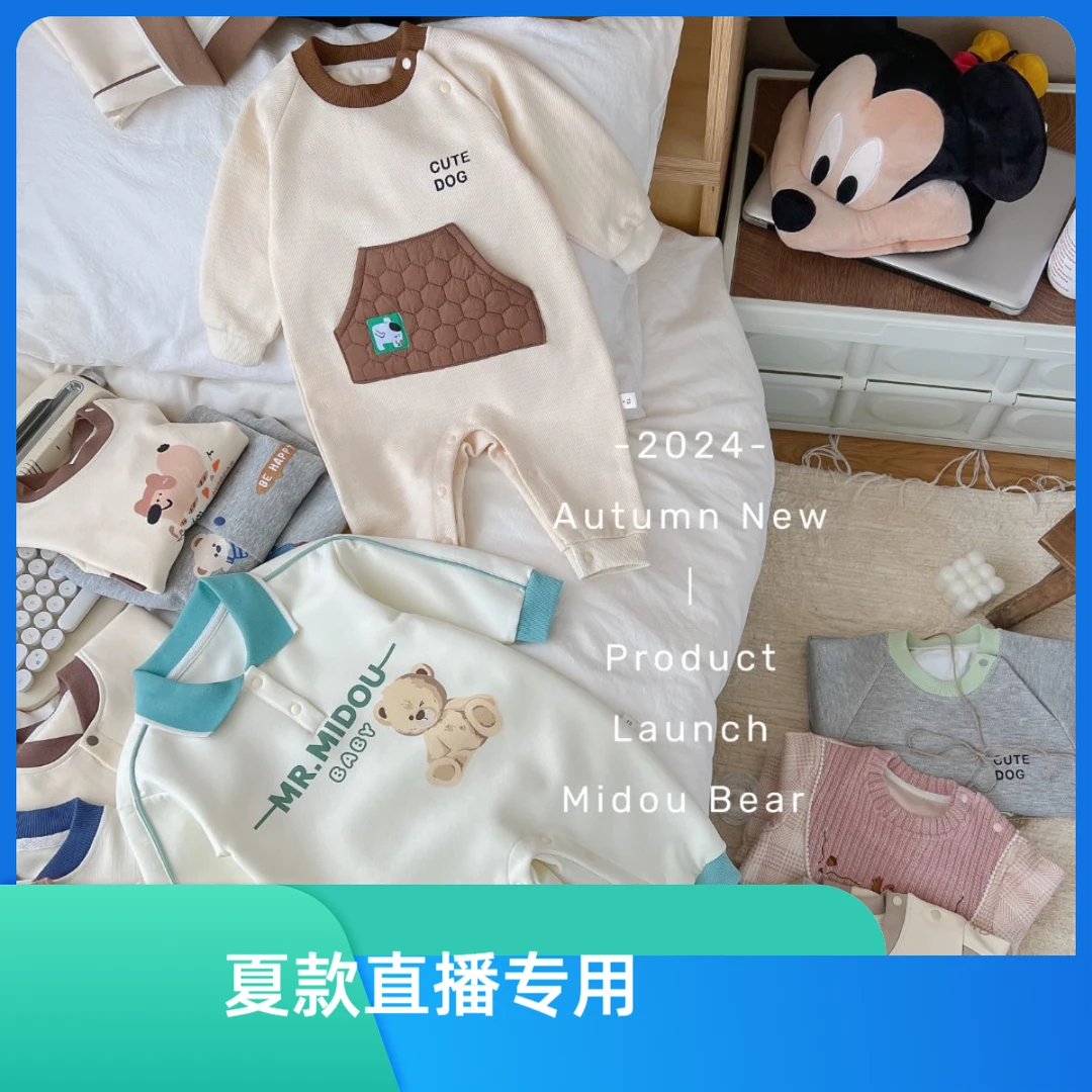 2025夏款直播专用宝宝衣服