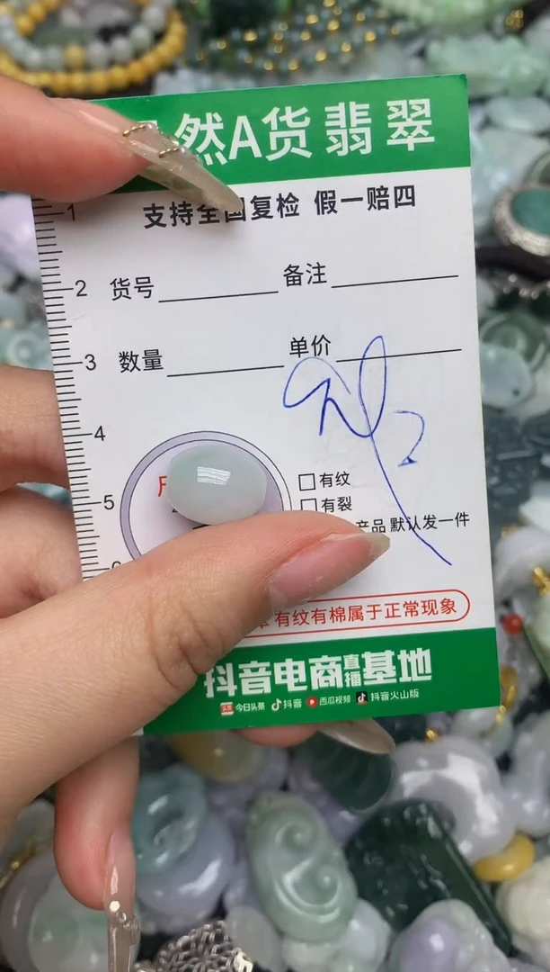 【闪购商品】翡翠颈饰未镶嵌天然缅甸A货翡翠吊坠