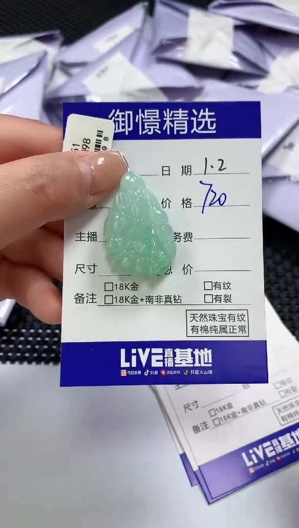 颈饰未镶嵌翡翠41