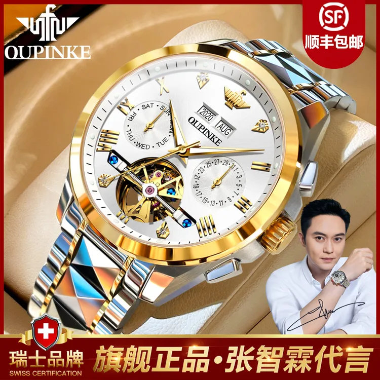 欧品客名表经典百搭个性高档时尚镂空多功能男士机械手表2025爆款