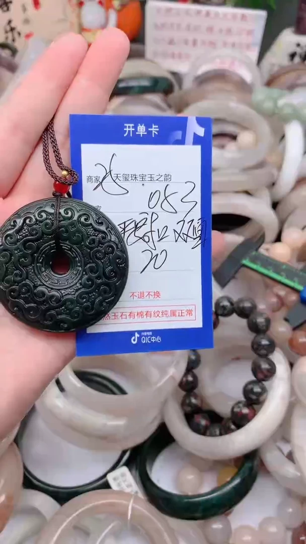 石英质玉手镯未镶嵌053双面平安扣