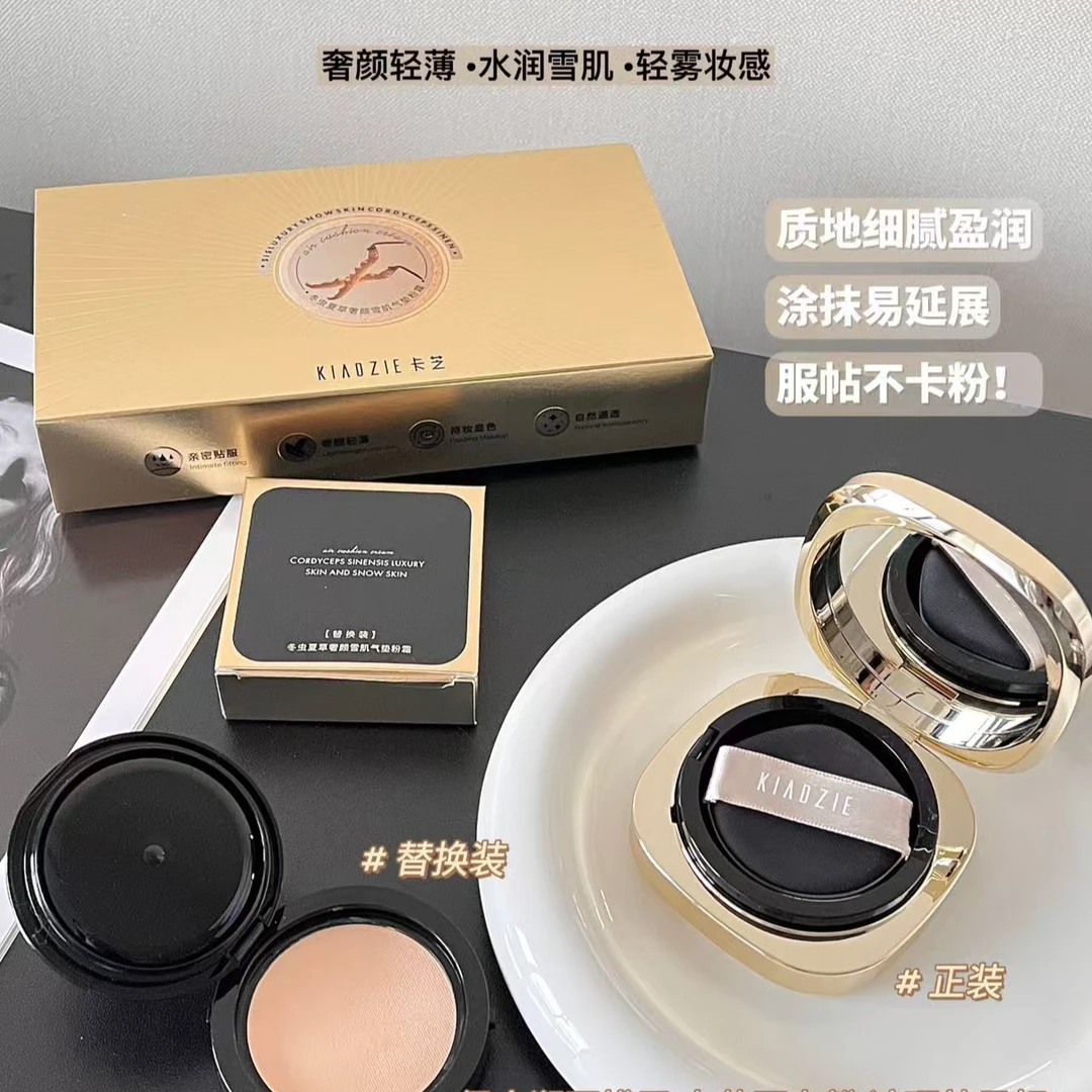 【双十一破价清】奢颜雪肌气垫