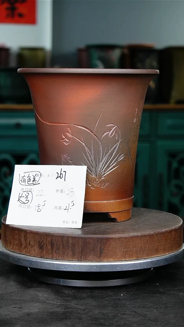 紫砂花盆267颜色机选