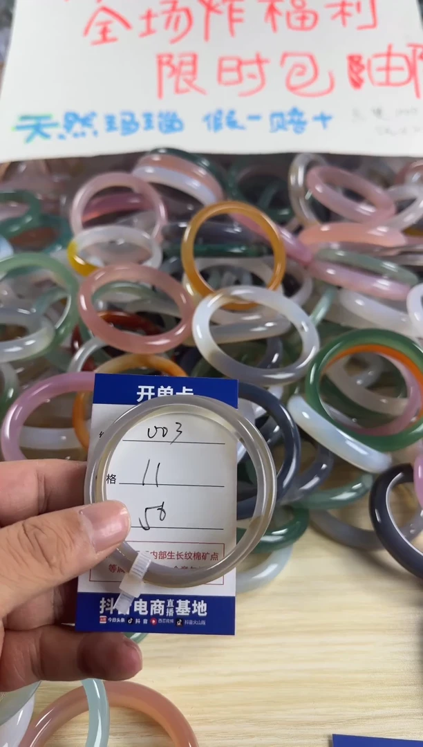 手镯玛瑙/玉髓未镶嵌QZMX003