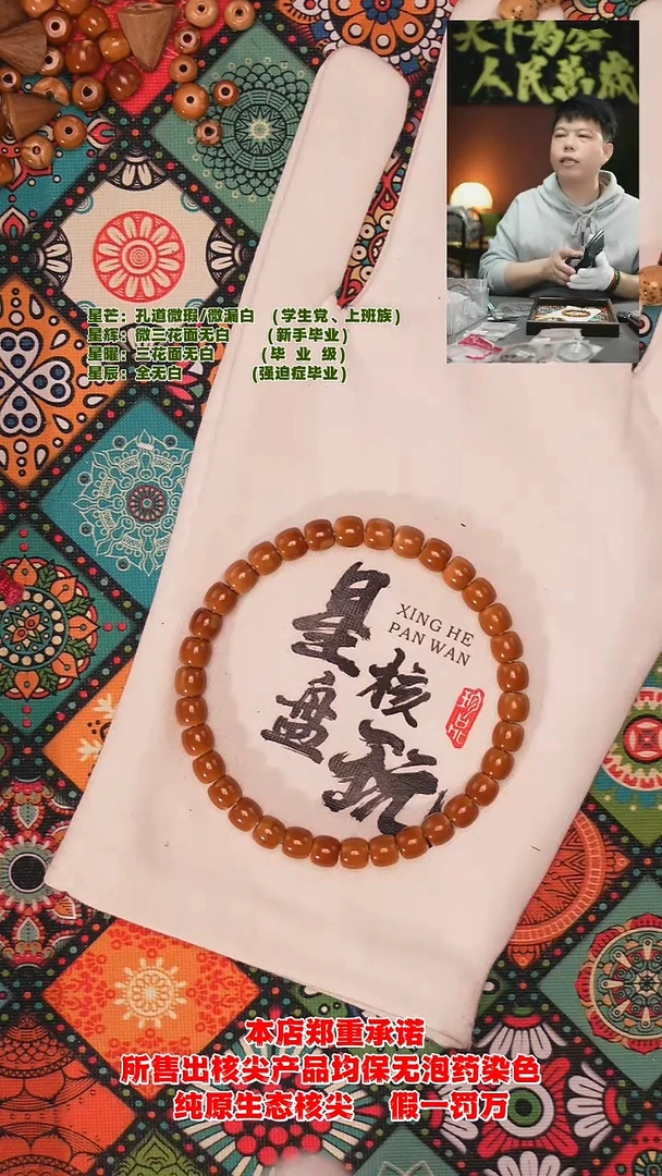 手串橄榄核6.5mm老挝红料正三花极限弧核尖手串