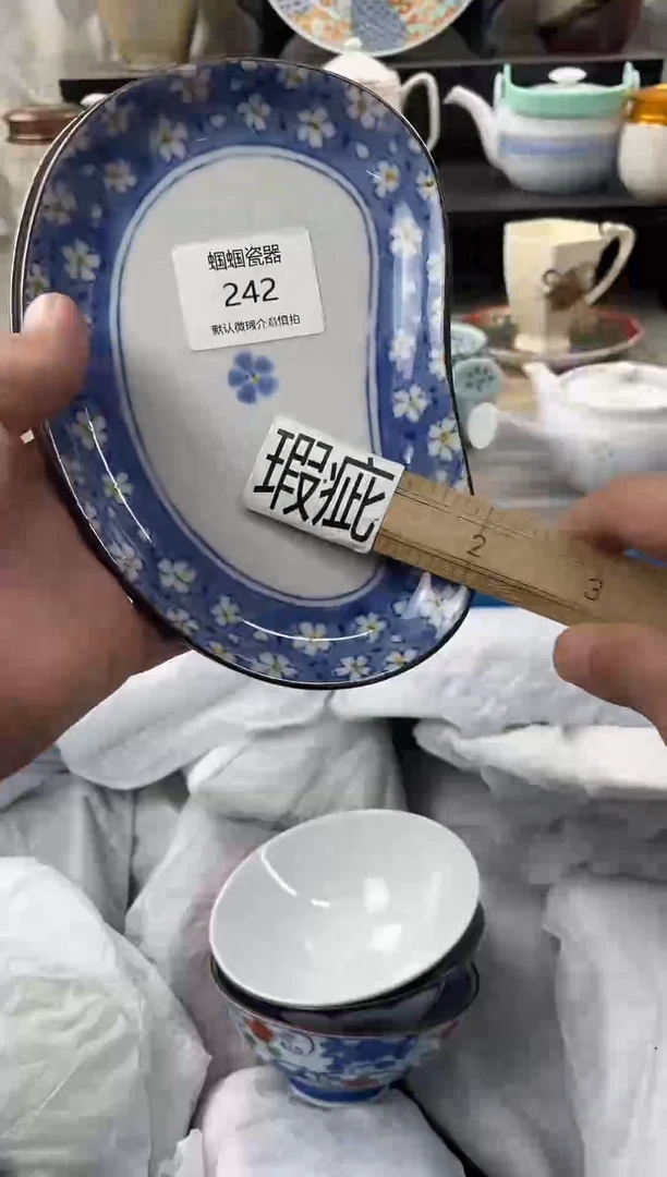 孤品售出不退不换哦242+2
