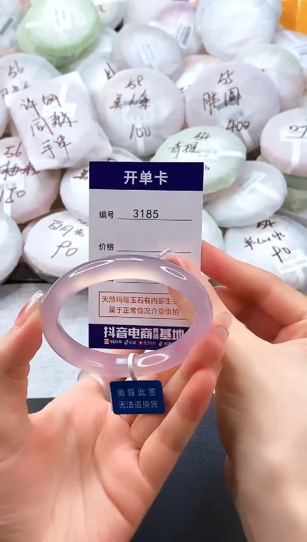 手镯玛瑙/玉髓未镶嵌3185圈口56