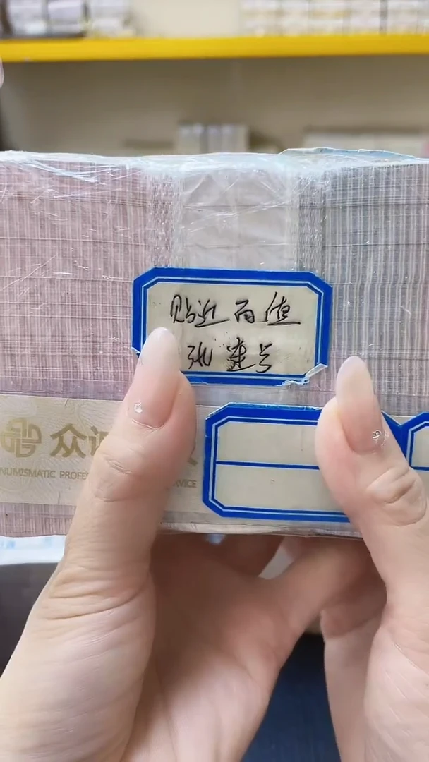 05标准千张千连号