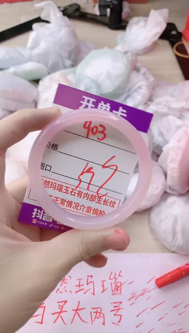 玛瑙/玉髓手镯未镶嵌903
