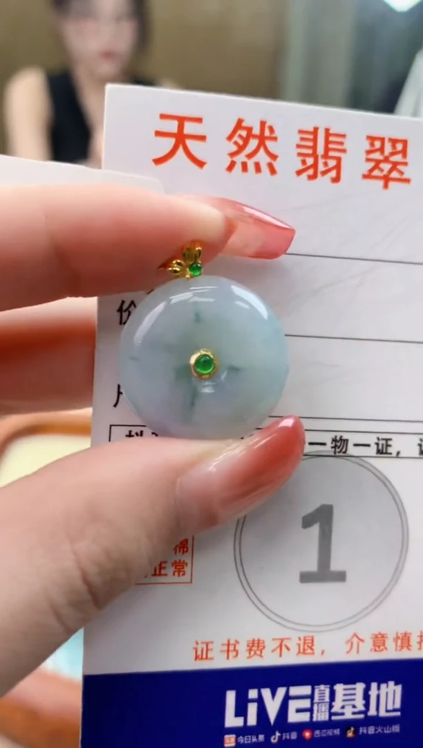 颈饰18K金镶嵌翡翠天然A货翡翠挂件