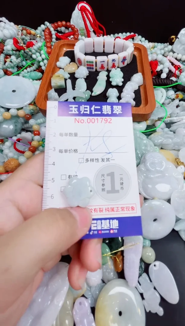 颈饰未镶嵌翡翠38