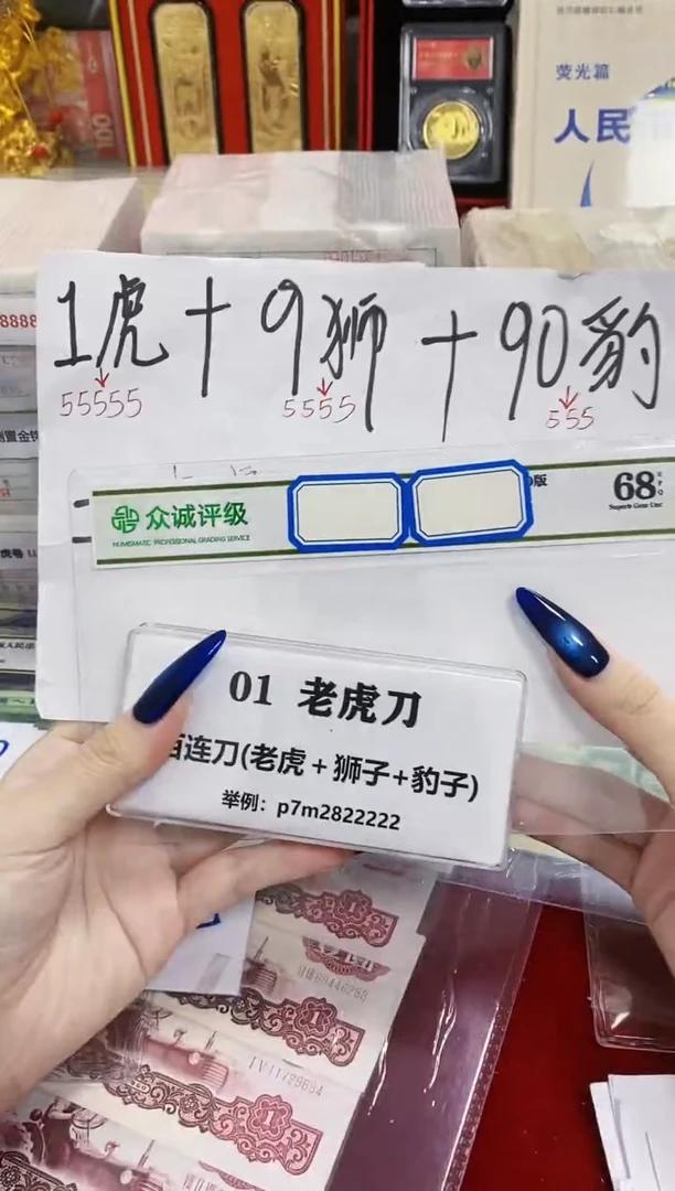【01老虎刀 /狮子尾8888】标刀