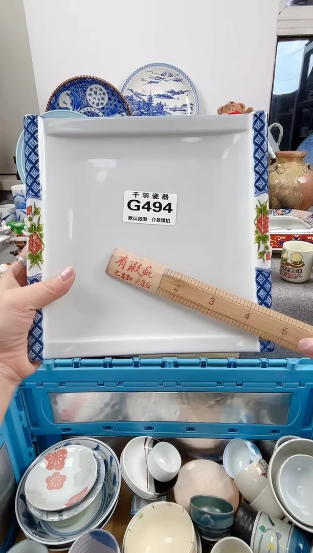 12?****?千羽瓷器默认微瑕G494