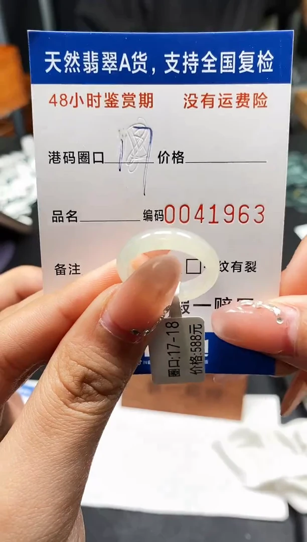 未镶嵌戒指翡翠天然A货翡翠1963