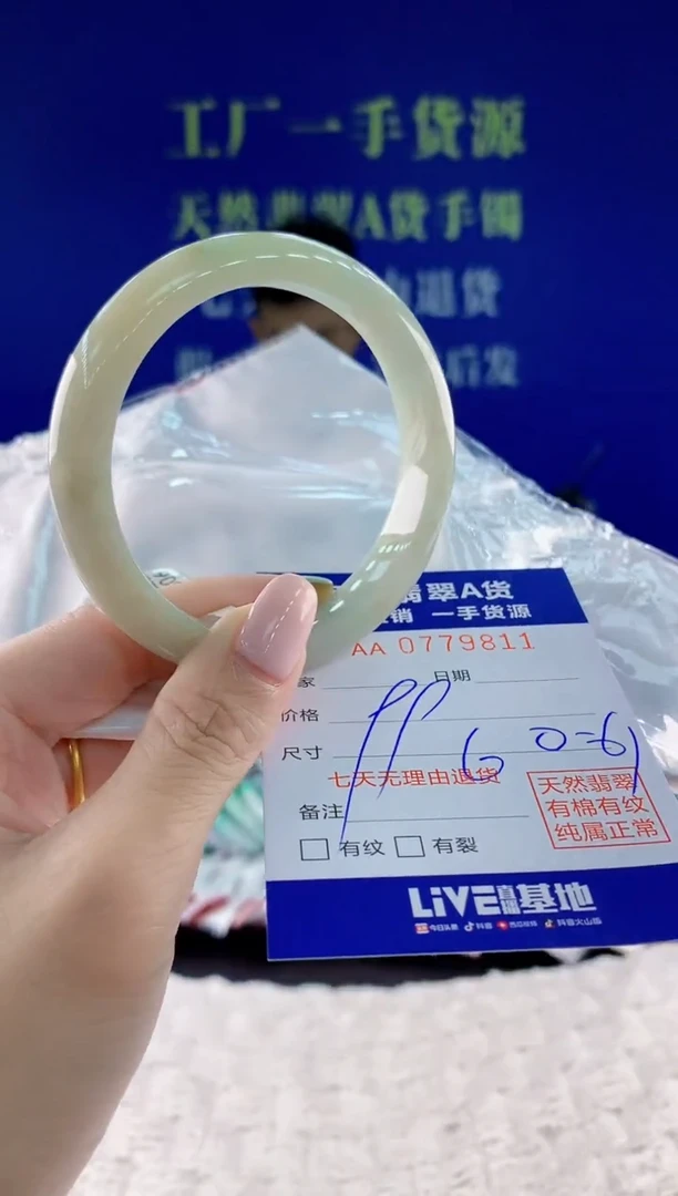 翡翠手镯未镶嵌11天然翡翠A货