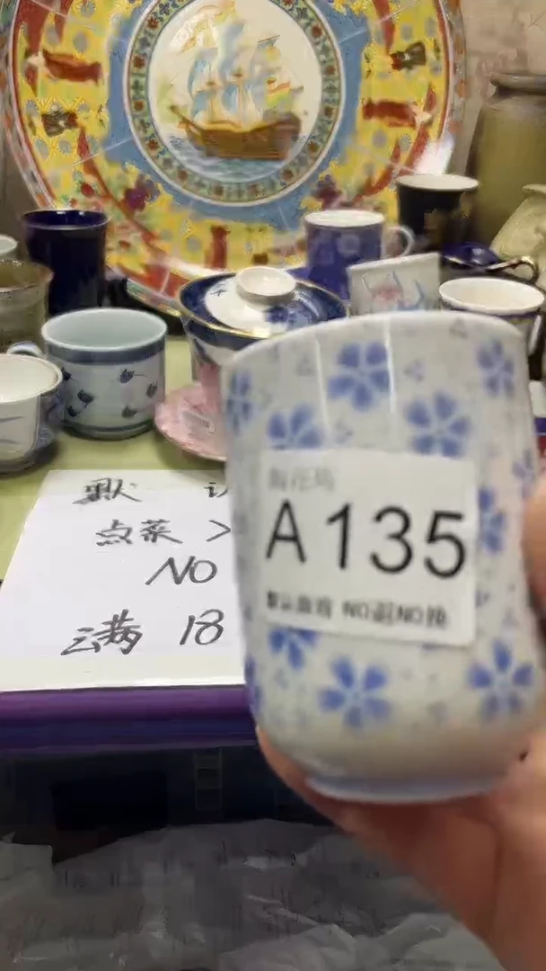 瓷片风*潇默认微瑕，谨慎参拍A135