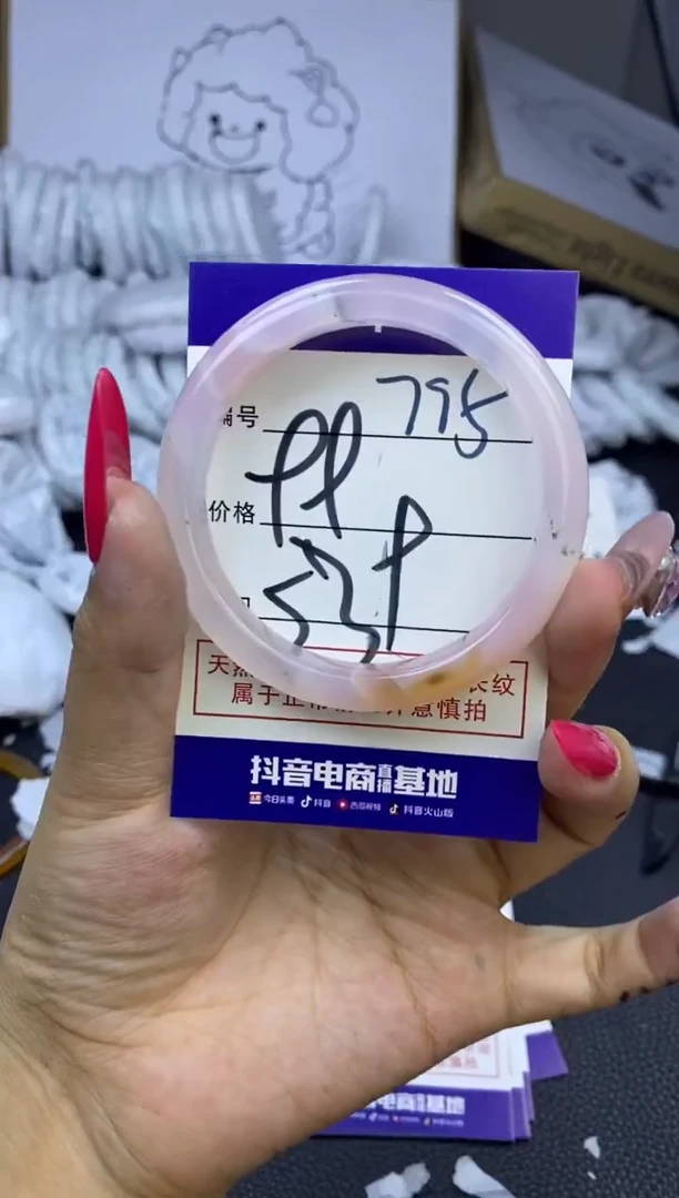 手镯玛瑙/玉髓未镶嵌795