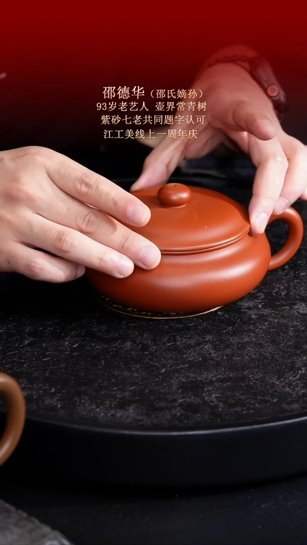 茶壶紫砂东坡紫砂甄选-紫砂壶