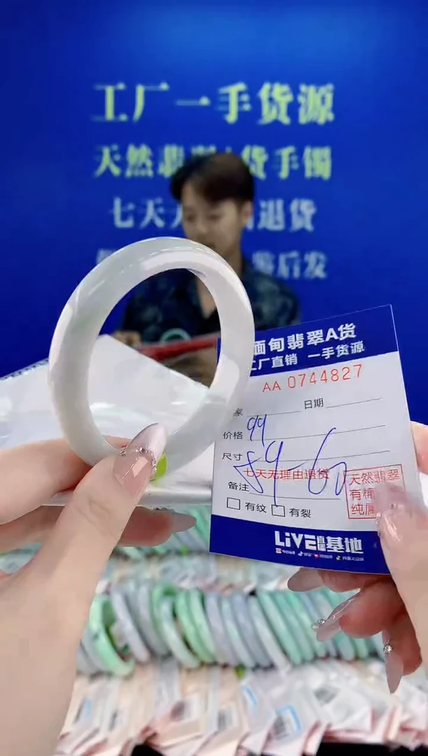 未镶嵌手镯翡翠27