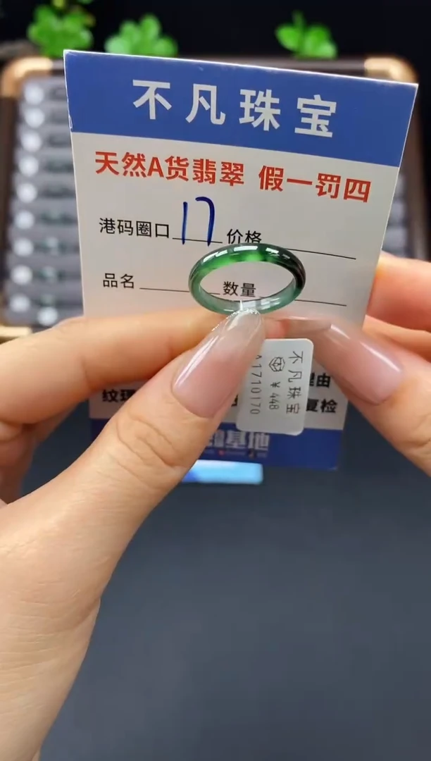 未镶嵌戒指翡翠天然A货翡翠10170