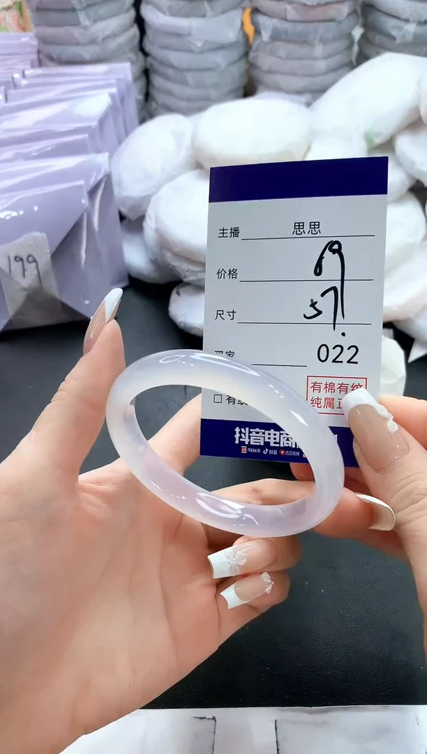 手镯玛瑙/玉髓未镶嵌22