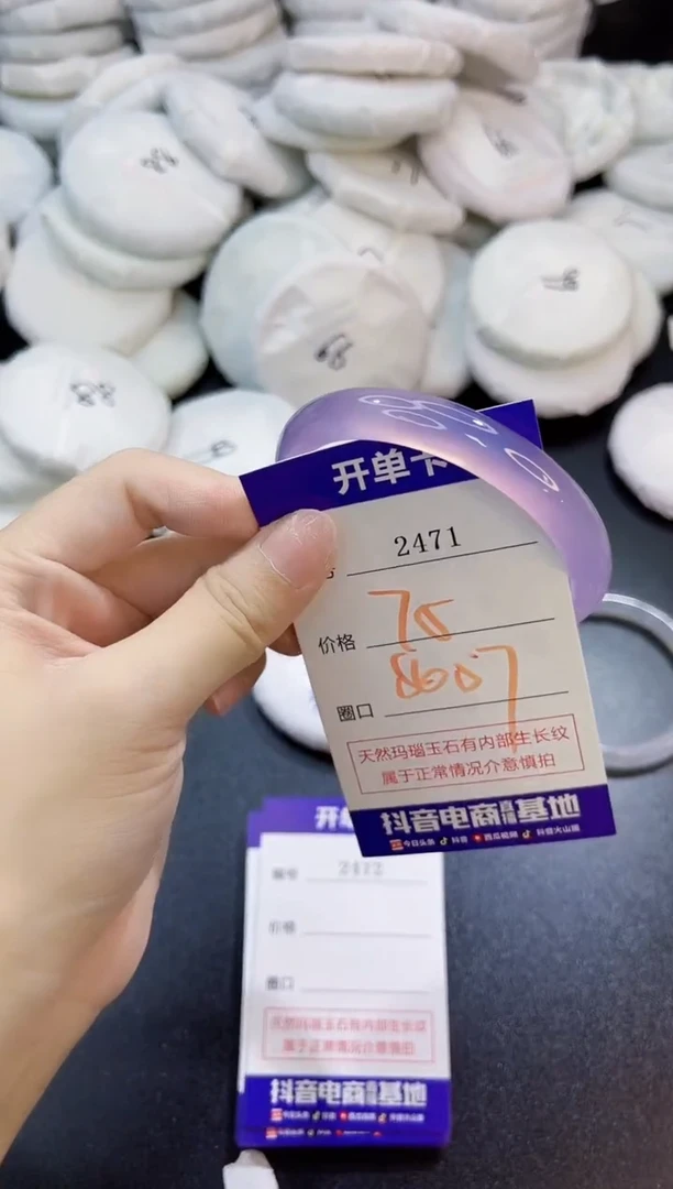 玛瑙/玉髓手镯未镶嵌2471
