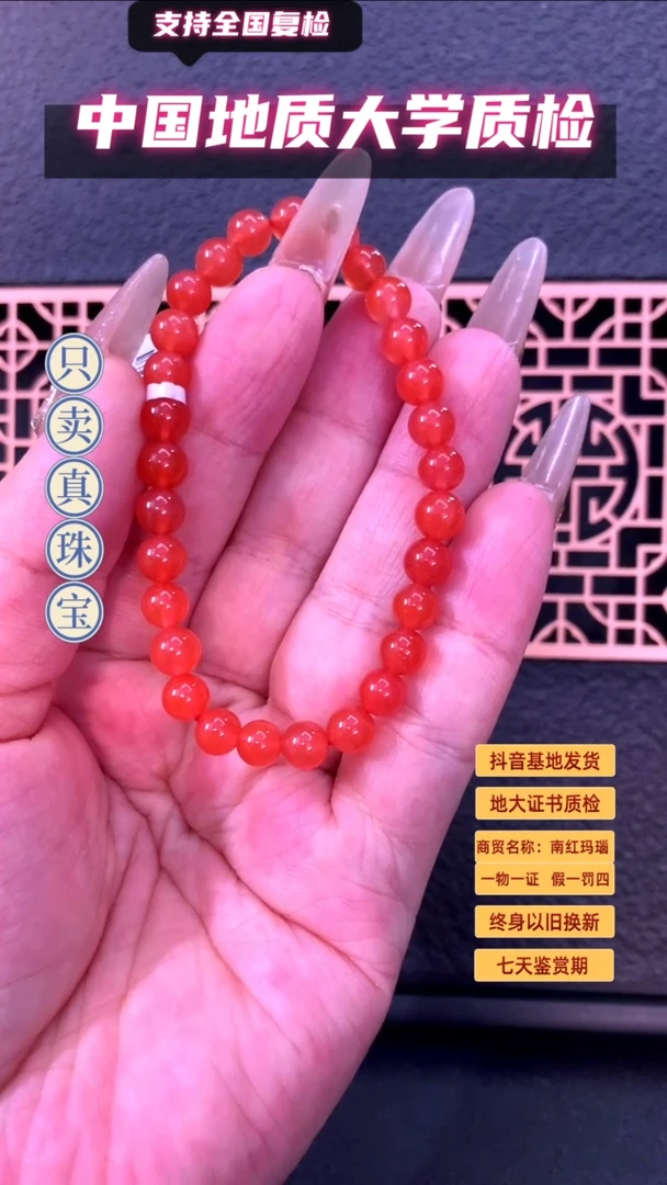 南红玛瑙6mm未镶嵌保山圆珠单圈