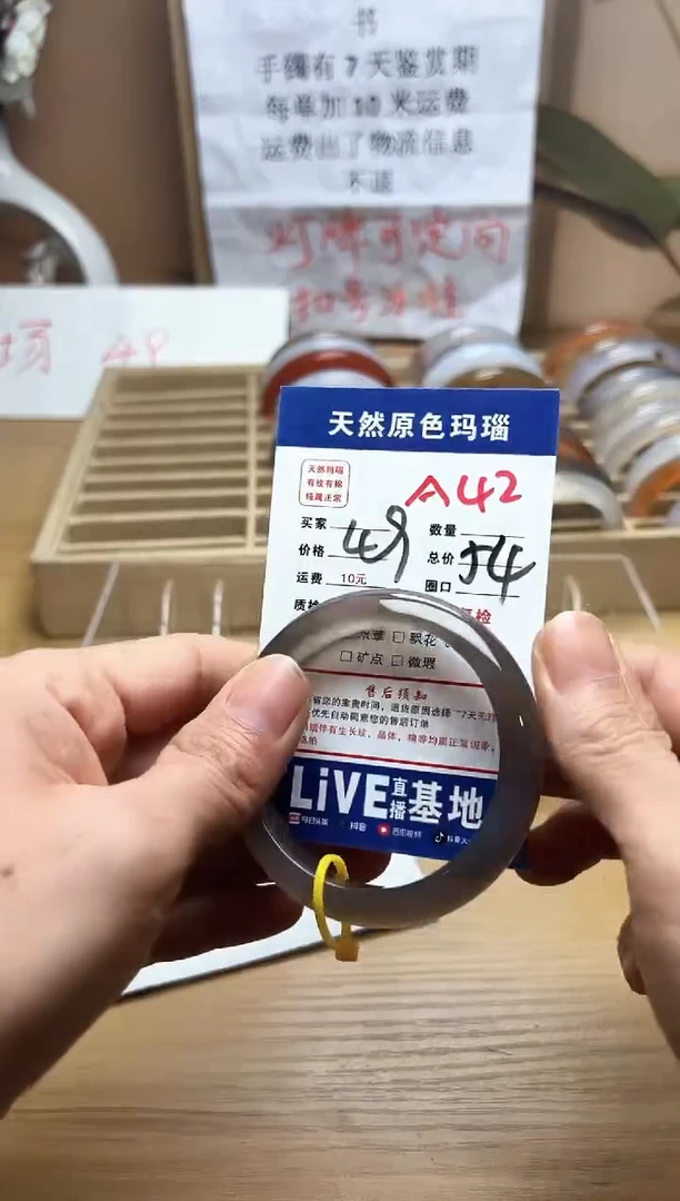 【闪购商品】玛瑙/玉髓手镯未镶嵌A42