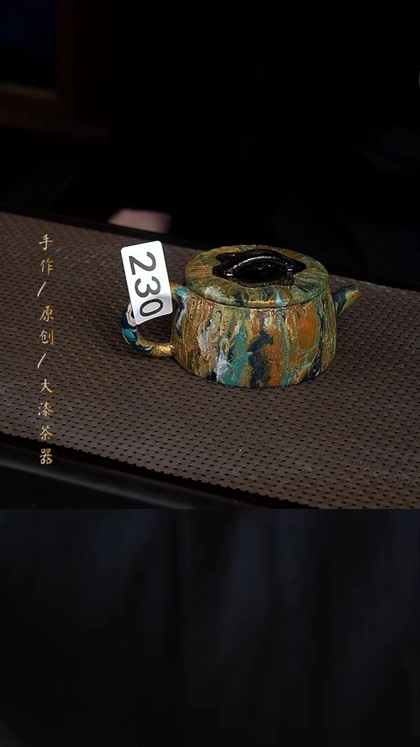 大漆壶230小康茶器