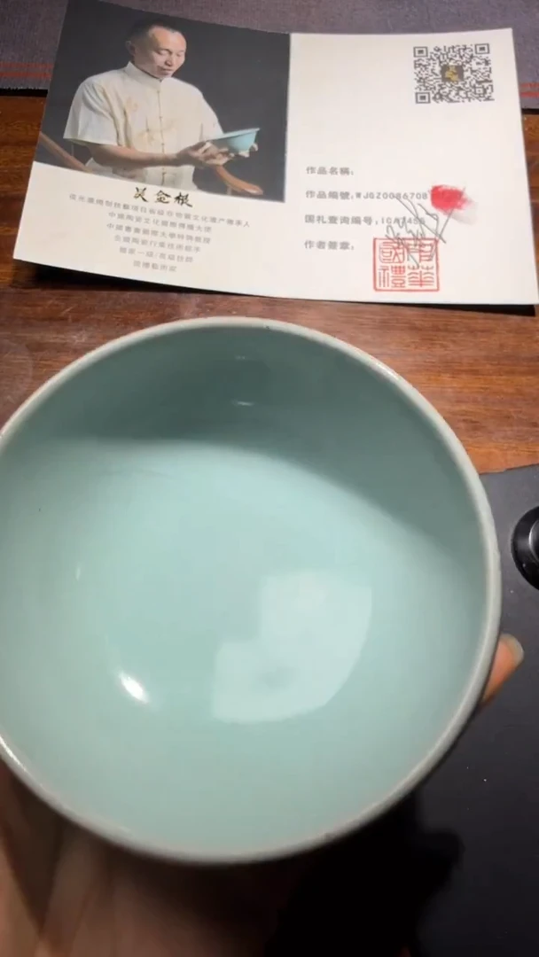茶盏华瓷吴金根高端收藏637