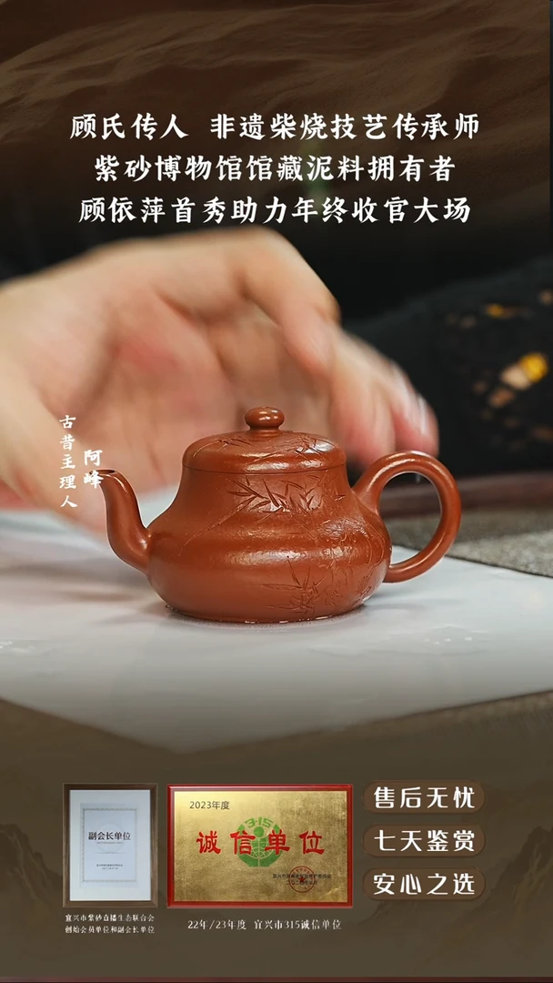 顾依萍红金大红袍君德100cc