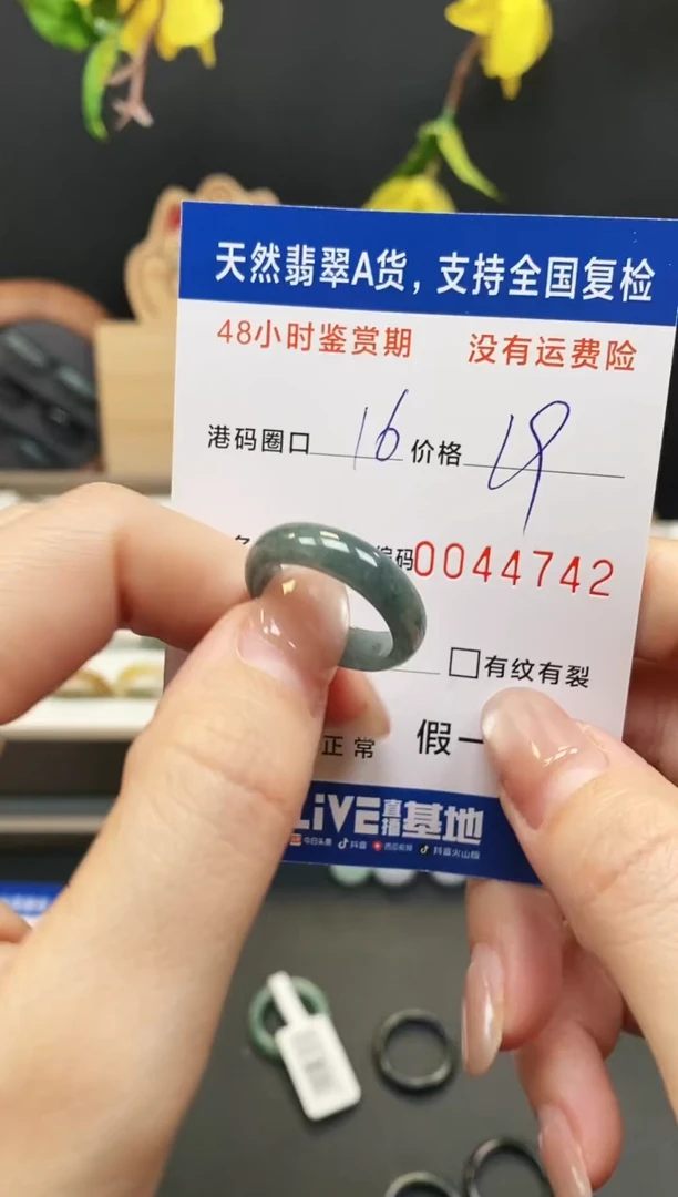 未镶嵌戒指翡翠4742