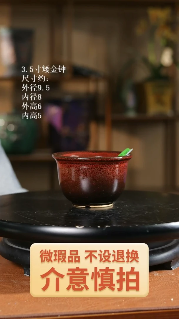 3.5寸矮金钟  312