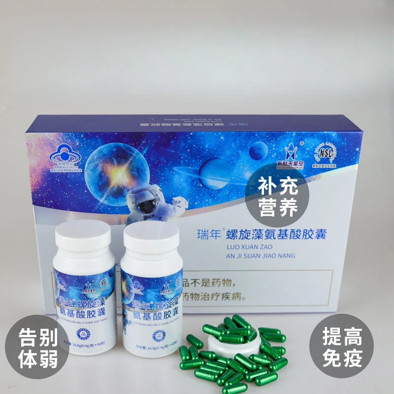 新航天星空 螺旋藻氨基酸