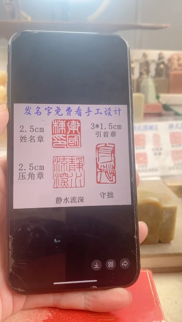 巴林石印石卫*栋神木套装带套盒印尼