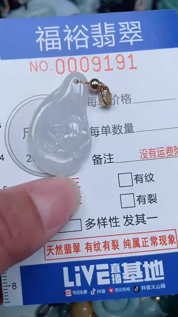 颈饰未镶嵌翡翠...0009191