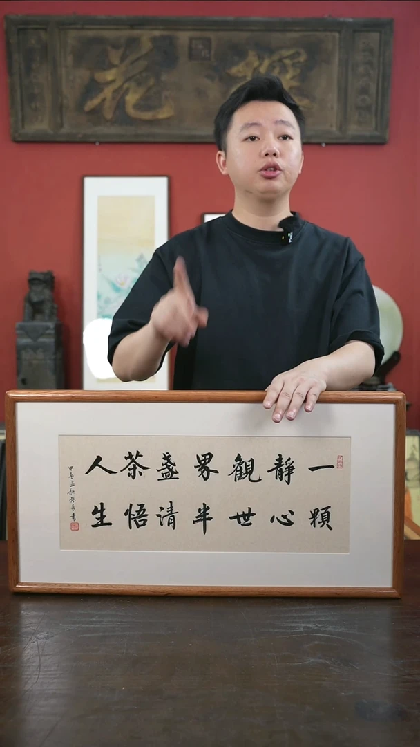 书法手绘33*66-一颗静心-张-横-海棠