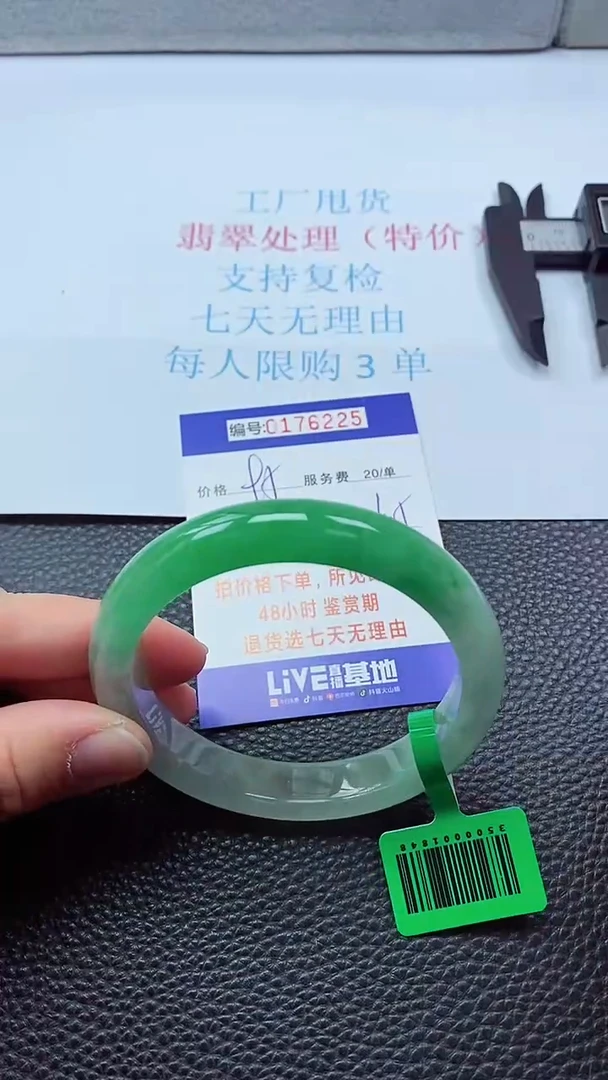 0以实物为准0000176225