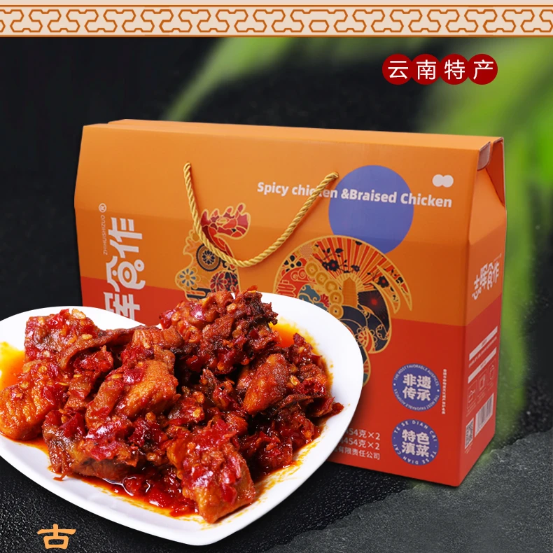 志晖食作曲靖私房菜云南特产正宗沾益辣子鸡黄焖鸡礼盒装真空袋装