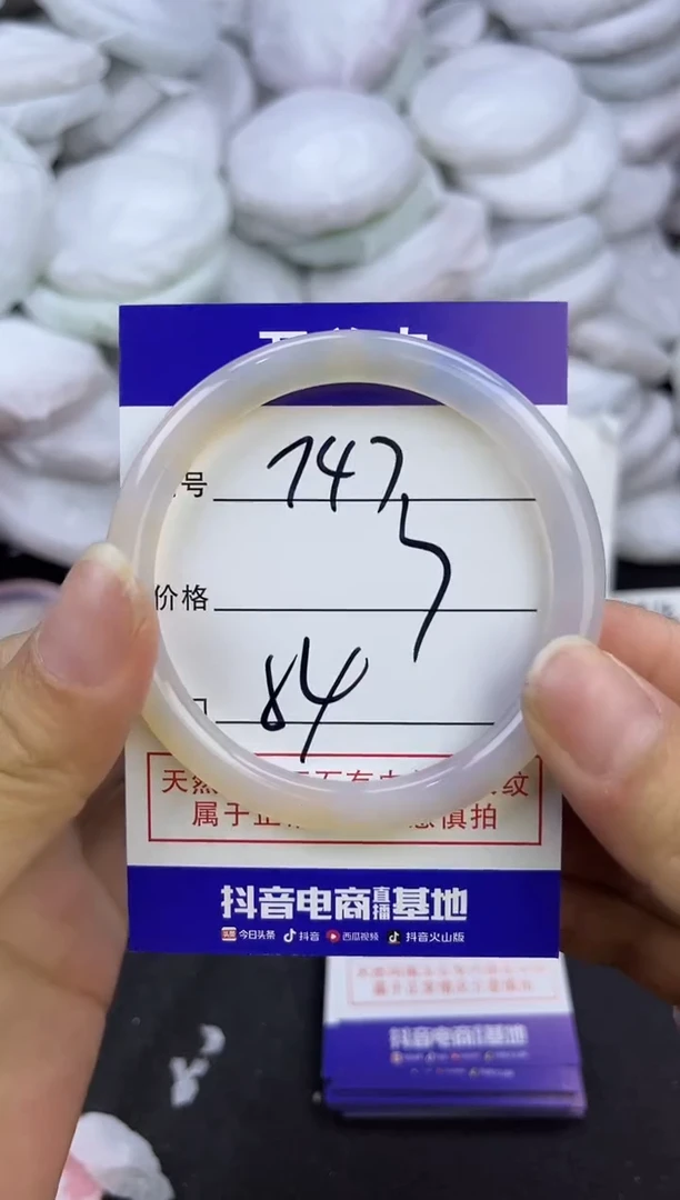 玛瑙/玉髓手镯未镶嵌747