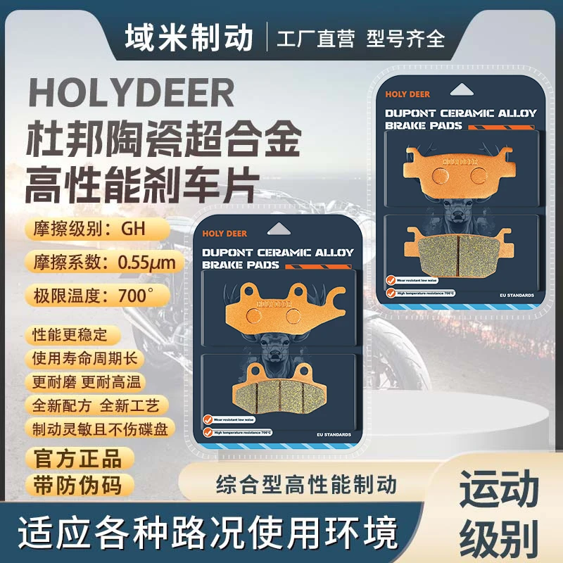 适用豪爵UHR150 24-22款 HJ150T-28 踏板摩托车 前后刹车片碟刹皮