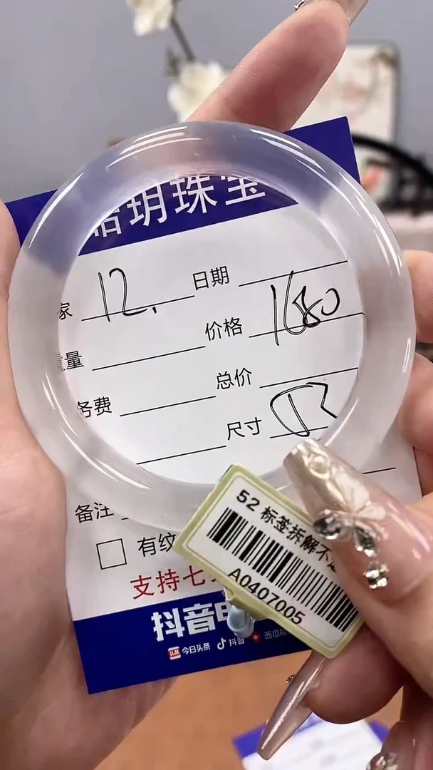 【闪购商品】石英质玉手镯未镶嵌12