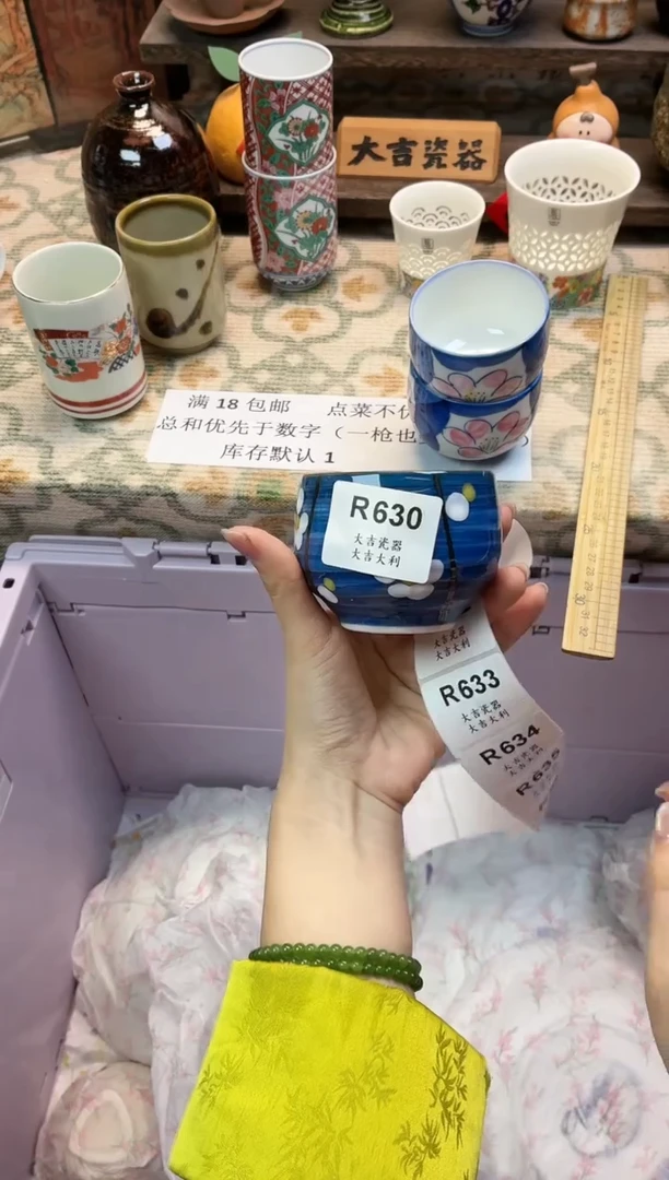 瓷器山*   R630