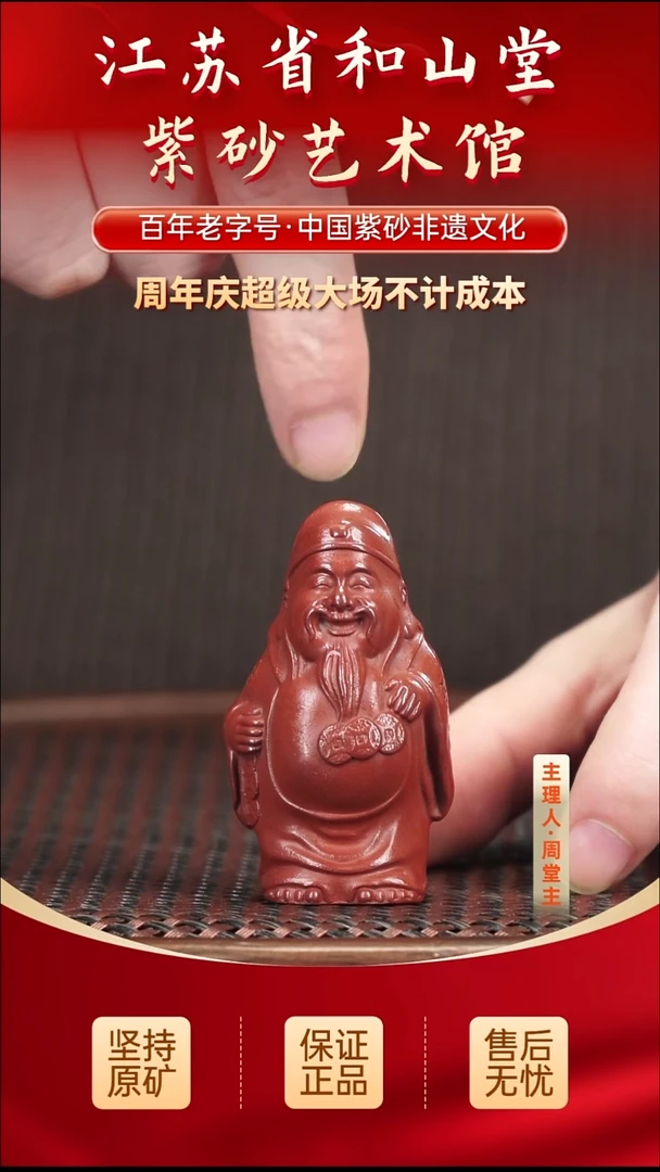 茶壶紫砂8.808.80