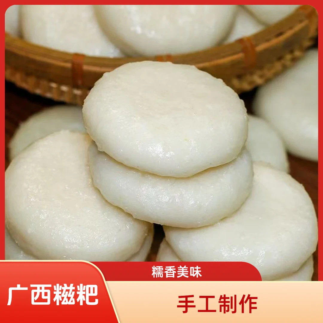 糯香十足广西纯农家手工糯米糍粑麻糍土家特产可煎烤煮植物染料
