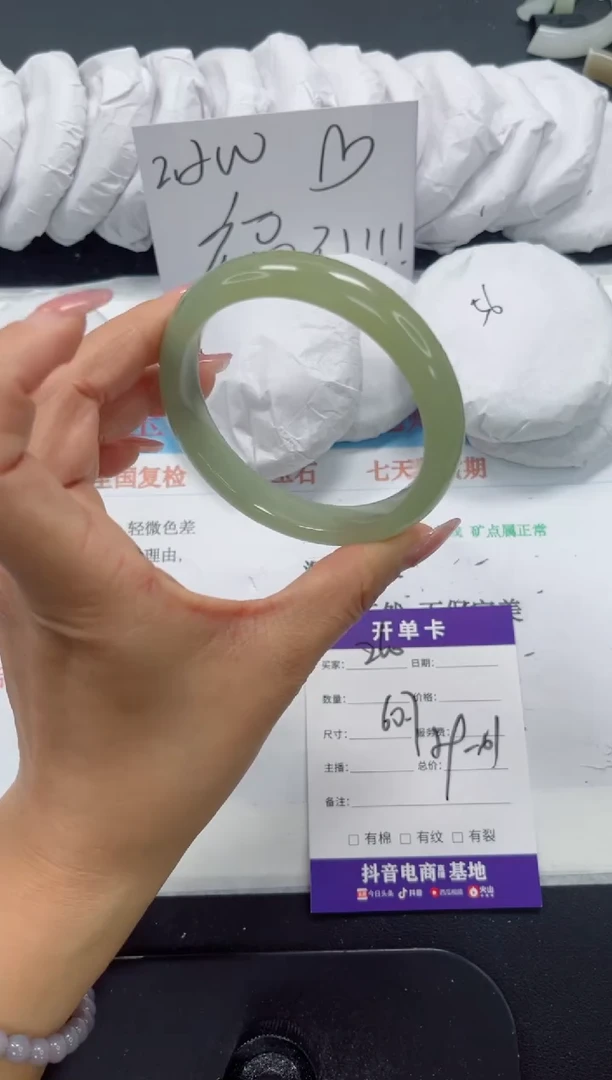 未镶嵌手镯石英质玉260-60.7