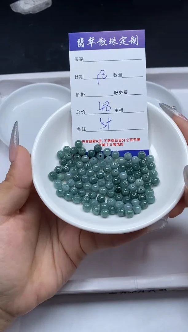 【闪购商品】翡翠颈饰未镶嵌贞城散珠批发DIY