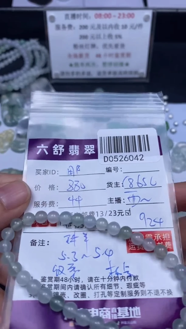 翡翠未镶嵌吊坠(不含链)D0526042