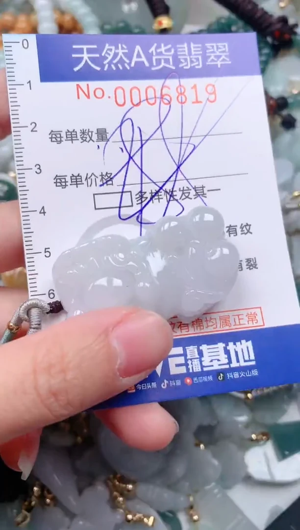 【闪购商品】翡翠挂件未镶嵌00006819